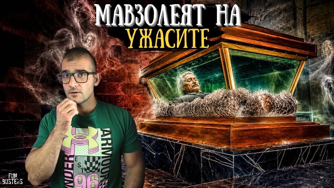 МАВЗОЛЕЯТ на ГЕОРГИ ДИМИТРОВ НЕ ИСКАШЕ да ИЗЧЕЗНЕ - НЕЩО СТРАШНО се КРИЕШЕ ПОД НЕГО?